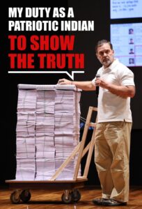 हरियाणा में ‘वोट चोरी’: राहुल गांधी का बड़ा खुलासा और युवाओं से लोकतंत्र बचाने की अपील