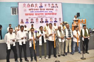 कोरबा प्रेस क्लब की नई कार्यकारिणी ने ली पद की शपथ, भवन विस्तार के लिए 20 लाख रुपये की सहायता की घोषणा